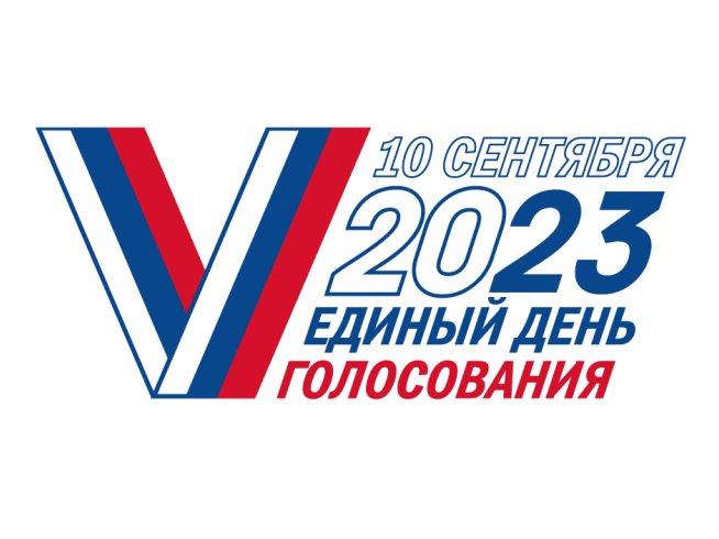 Выборы 2023
